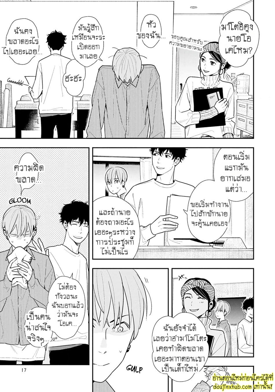 ฤดูใบไม้ผลิที่อำพันโบยบิน-23